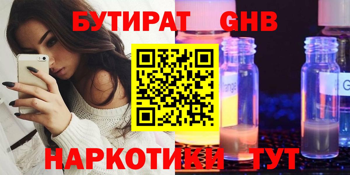 Бутират Butirat  Вход с VPN  Бутират  Лысьва 