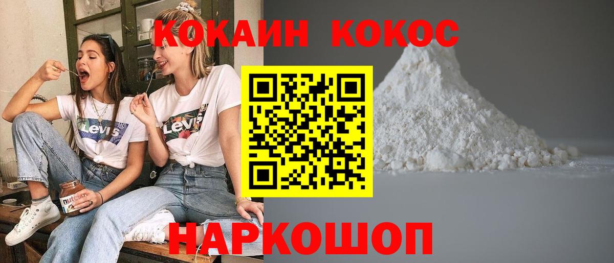 КОКАИН Columbia Лысьва