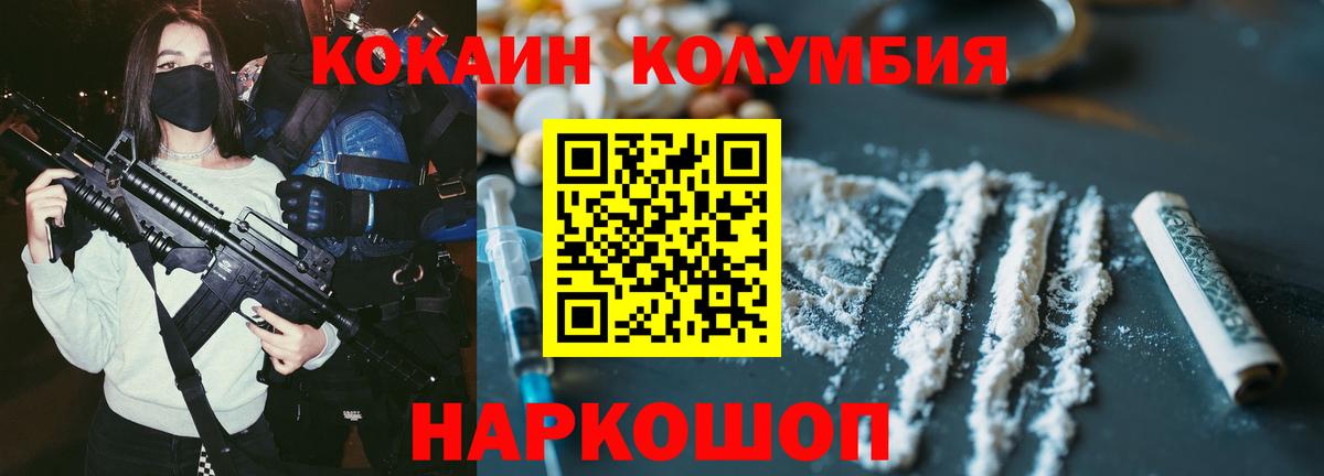 Лысьва  COCAIN Перу  COCAIN 99%  Cocaine  Вход с VPN 