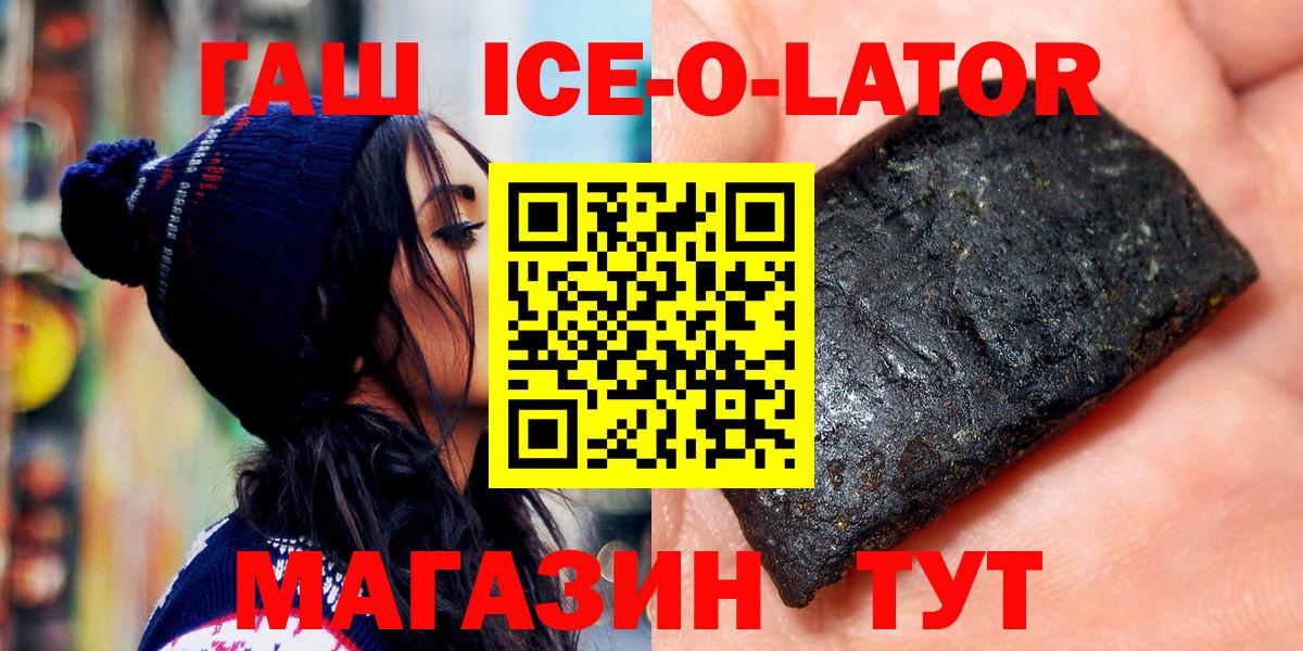 Лысьва  Гашиш AMNESIA HAZE  Вход с VPN  ГАШ ice o lator 