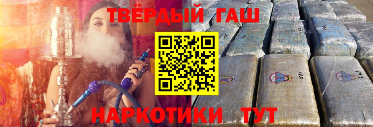 Гашиш убойный Лысьва