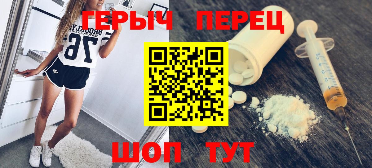 ГЕРОИН Афган  Вход с VPN  Лысьва 