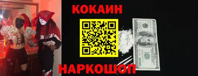 кокаин премиум Бузулук