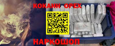 кокаин премиум Бузулук