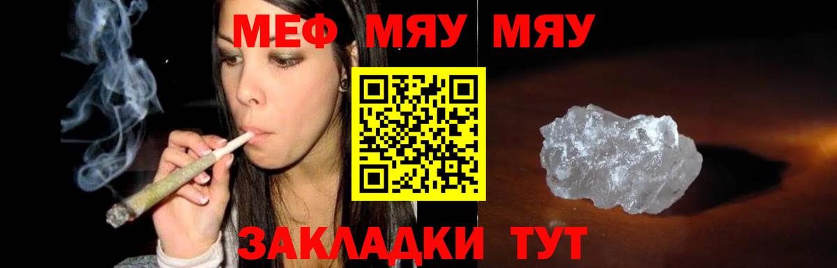 МЕФ мука Лысьва