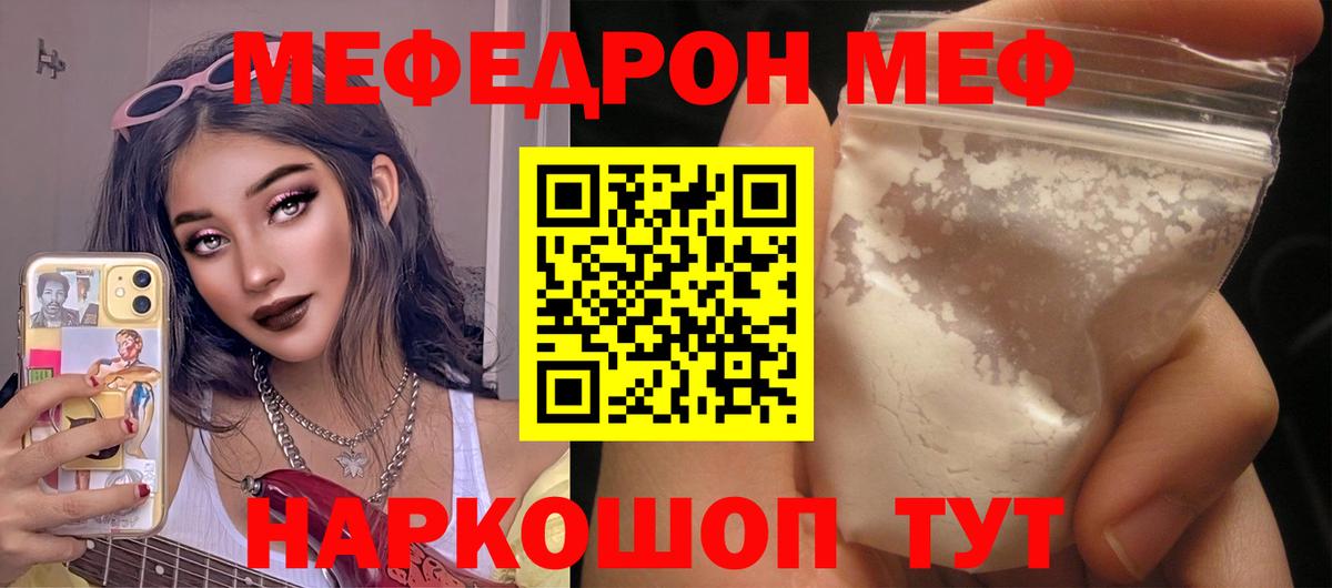Мефедрон мяу мяу  Меф  Лысьва  Мефедрон mephedrone  Вход с VPN 