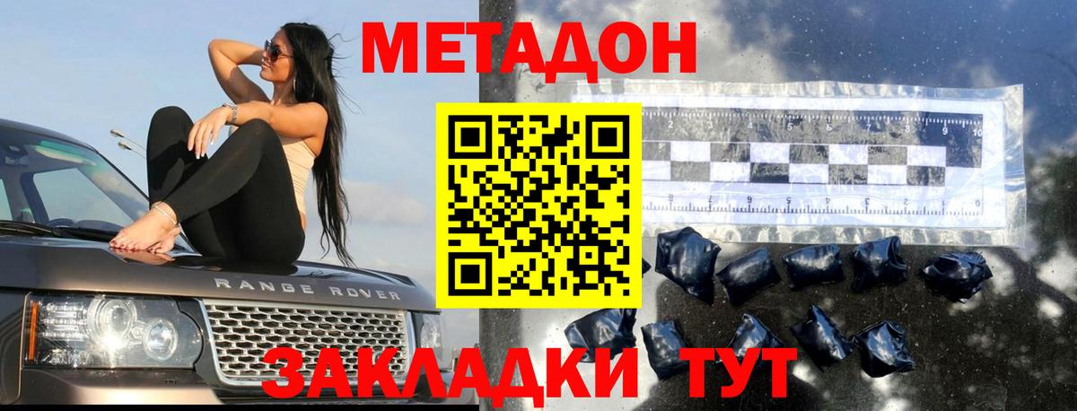 Метадон кристалл  Вход с VPN  Метадон кристалл  кракен ССЫЛКА  Лысьва 