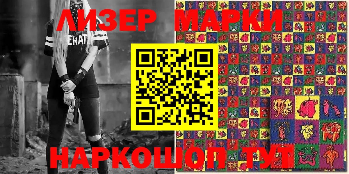 Марки 25I-NBOMe 1,8мг Лысьва