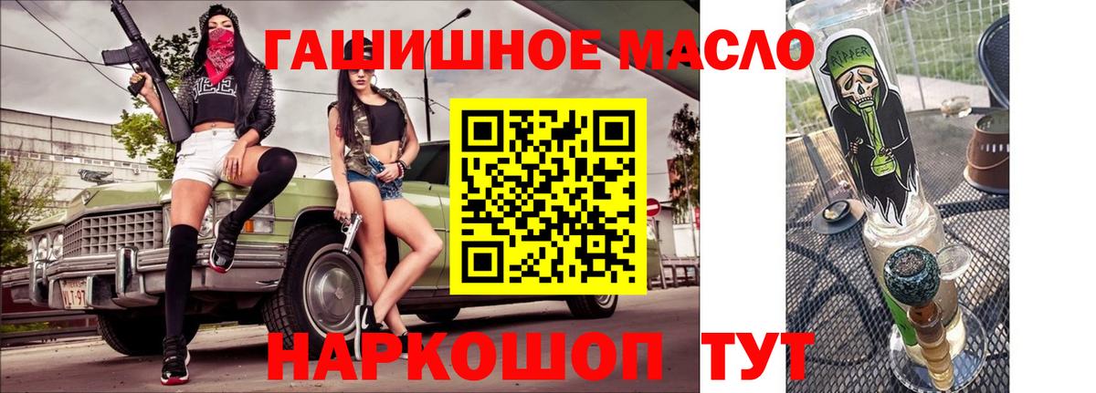 Дистиллят ТГК гашишное масло  Вход с VPN  Лысьва 
