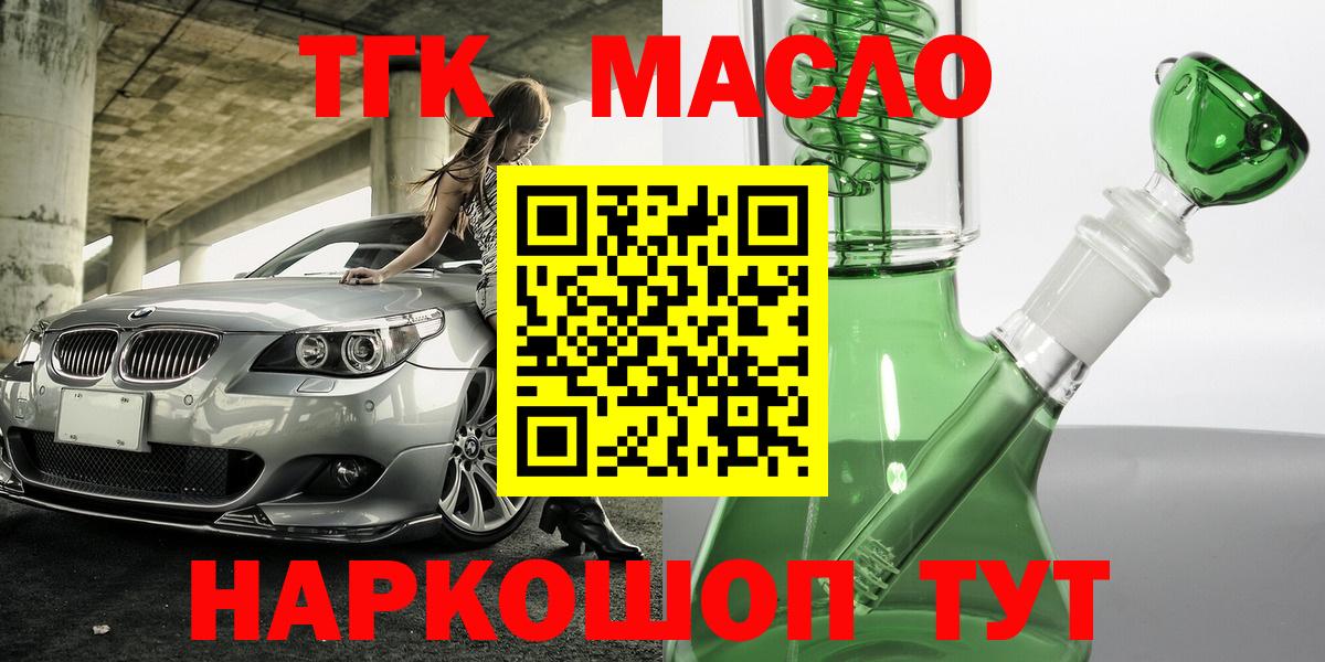 ТГК жижа Лысьва